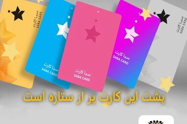 بانک پارسیان در کنفرانس «مدیریت نوین در عصر هوش مصنوعی» مورد تقدیر قرار گرفت