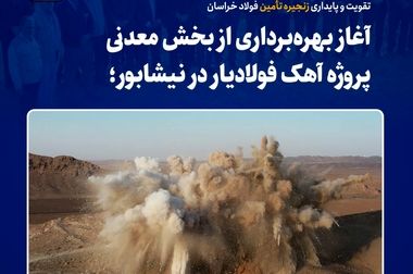 ارتقای رکورد عمر نسوز پاتیل‌ها در فولاد خراسان؛ دستاوردی فنی با تکیه بر پایش داده‌محور و اصلاحات فرآیندی