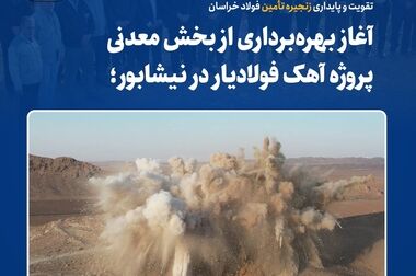 ارتقای رکورد عمر نسوز پاتیل‌ها در فولاد خراسان؛ دستاوردی فنی با تکیه بر پایش داده‌محور و اصلاحات فرآیندی