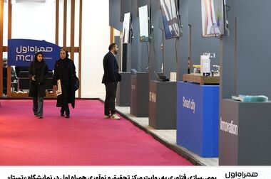آغاز عرضه رسمی سیمکارت‌های «سری به‌یادماندنی» همراه اول