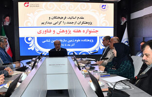 لزوم نوسازی چرخه پژوهش و بهره‌گیری عملیاتی از داده‌ها در حوزه علوم زمین