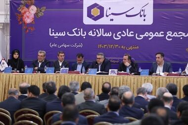  گام بلند بانک سینا در مسیر توسعه اقتصادی و حمایت از تولید داخلی
