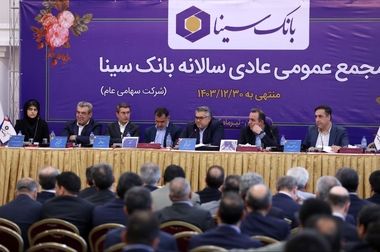ساعت کار و لیست شعب کشیک بانک سینا در روز چهار‌شنبه 1 مرداد