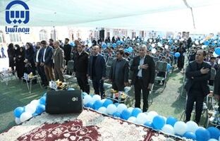 بیمه آسیا در استان یزد زنگ بیمه را نواخت