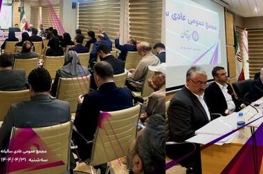 بیمه آرمان ترکیب جدید هیات مدیره خود را شناخت