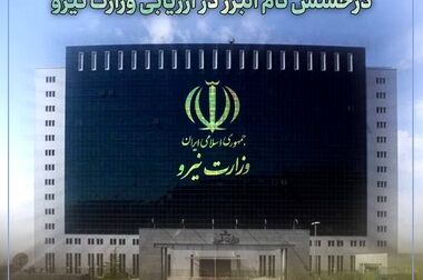 برگزاری مجمع عمومی عادی سالیانه بیمه البرز