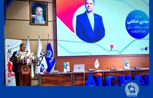 "هوش مصنوعی" بانک تجارت را به سازمانی هوشمند و نوآور در نظام بانکی تبدیل می کند