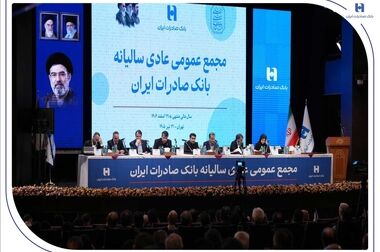 تمدید 3 ماهه سپهرکارت‌های بانک صادرات ایران