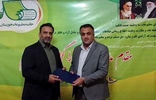 مدیر روابط عمومی پتروشیمی مارون به عنوان مدیر کمیته روابط عمومی خانه مطبوعات استان خوزستان منصوب شد