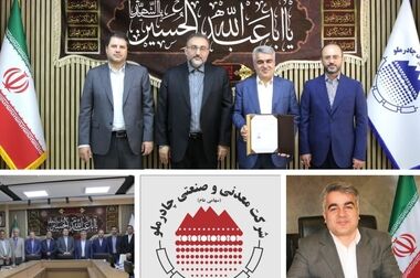 پیام تبریک مدیر عامل چادرملو به مناسبت روز خبرنگار