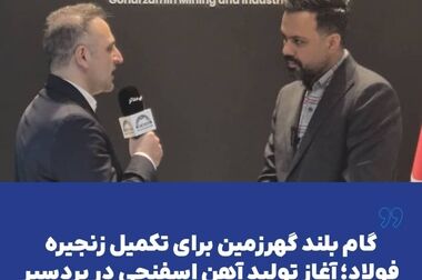 آغاز فاز تازه تحول دیجیتال در گهرزمین