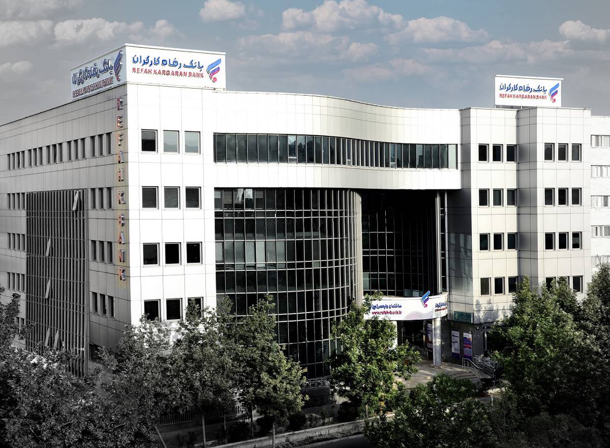 نتایج آزمون دعوت به همکاری بانک رفاه کارگران اعلام شد