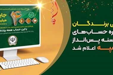 مراسم گرامیداشت پنجمین سالگرد شهادت سپهبد شهید حاج قاسم سلیمانی در بانک سپه برگزار شد