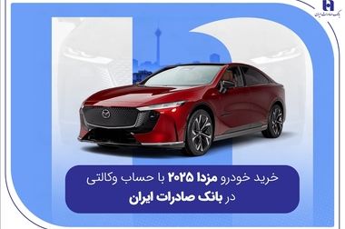 روایت مردمی‌ترین بانک ایران در مسیر دیجیتال