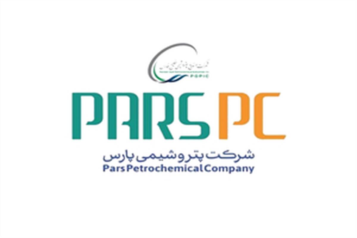   تغییر در ترکیب هیئت‌مدیره پتروشیمی پارس