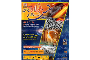 رشد ۴۱ درصدی حجم صادرات زنجیره فولاد در هشت ماهه امسال/ کاهش سهم تولیدکنندگان از صادرات به ۴۰ درصد/ جزئیات تحلیلی حجم و ارزش صادرات محصولات زنجیره فولاد