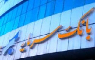 تمدید مهلت ثبت‌نام در طرح عرضه خودرو وارداتی پلتفرم اتونوین با حساب وکالتی بانک سرمایه