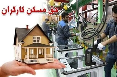  خرید یک متر مربع آپارتمان، رویایی برای کارگران/ «اجاره خانه» بیش از ۵۰ درصد دستمزد کارگران را می‌بلعد