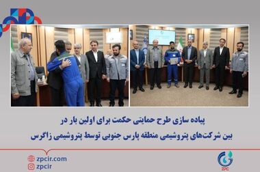 بازدید سرکنسول ایران از غرفه پتروشیمی زاگرس در نمایشگاه صنایع شیمیایی و پتروشیمی چین
