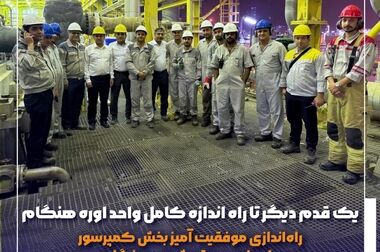 رکوردشکنی هنگام در تولید آمونیاک