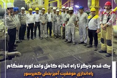 تولید آمونیاک پتروشیمی هنگام به ۱۰۰ درصد ظرفیت رسید / «خاکسار»: تولید با ۱۰۰ درصد ظرفیت نشانه بلوغ فنی و هم افزایی کم‌نظیر همه بخش های هنگام است