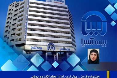  کلید موفقیت و پایداری بلندمدت؛ نقش حیاتی برنامه ریزی در صنعت بیمه