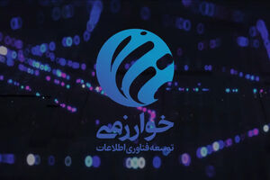 خوارزمی برای آینده دیجیتال بازار فناوری اطلاعات ایران آماده است