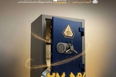 صندوق بخشی تامین سرمایه تمدن وارد بازار شد؛ «دلتا» به جمع صندوق‌های قابل معامله بورس پیوست