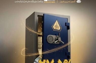 افزایش جذابیت درآمد ثابت‌ها؛ «تداوم» رکورد معاملاتی خود را جابه‌جا کرد