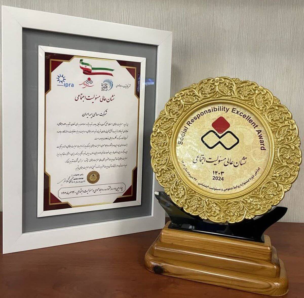 بالاترین نشان مسئولیت اجتماعی به بیمه ایران رسید