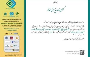 درخشش علمی همکاران بیمه پاسارگاد در همایش ملی بیمه و توسعه