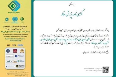 درخشش علمی همکاران منطقه ۵ بیمه پاسارگاد