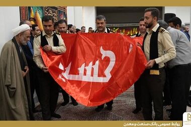 پیام مدیرعامل بانک صنعت و معدن به مناسبت روز صنعت و معدن