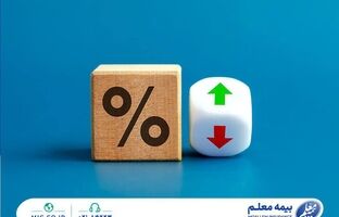 بیمه معلم موفق به رشد 92 درصدی حق بیمه تولیدی شد