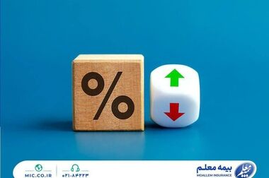 بیمه معلم روز سرمایه انسانی را گرامی داشت