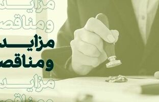 مناقصه عمومی بانک کارآفرین برای تامین و تحویل باطری یو پی اس