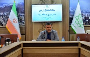  عدم صدور مجوزهای حفاری و اتمام عملیات عمرانی در معابر  منطقه یک