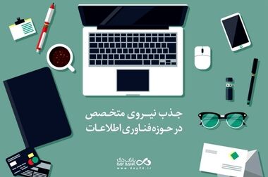 آغاز همکاری مشترک بانک دی و تیم فوتبال استقلال