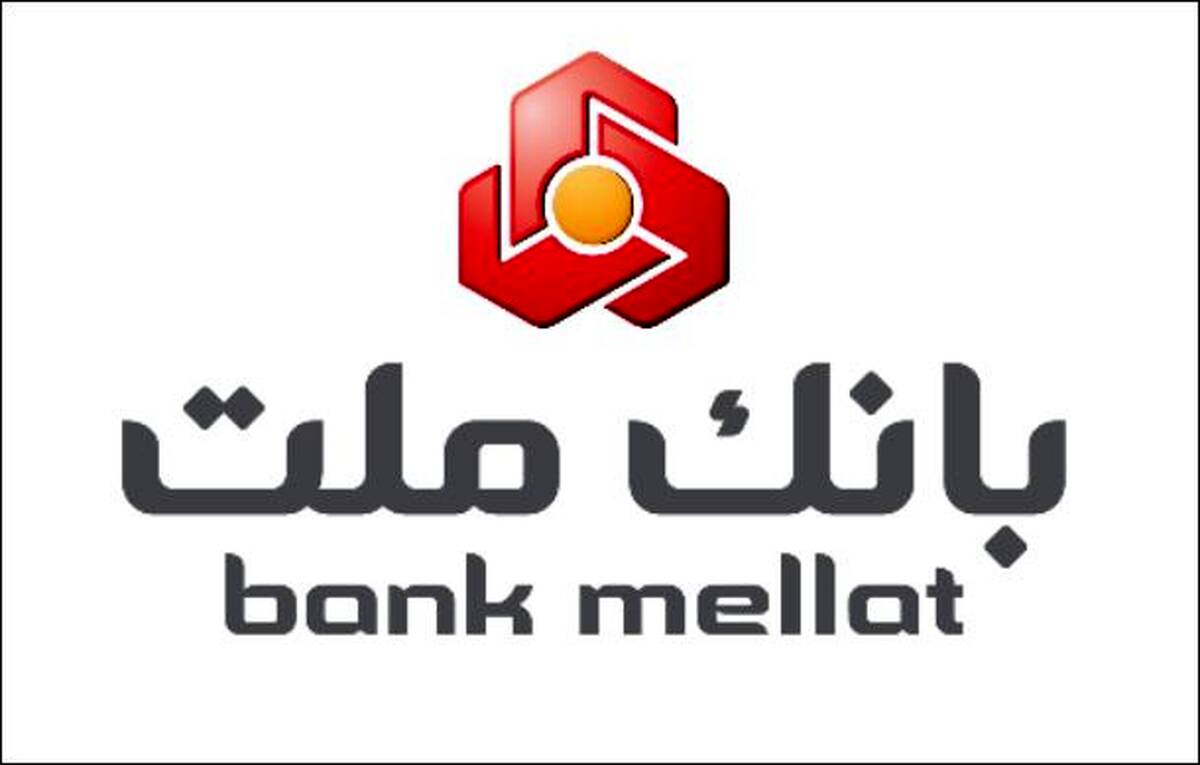 معرفی طرح تسهیلاتی جدید بانک ملت ویژه پزشکان، وکلا و سایر مشاغل تخصصی