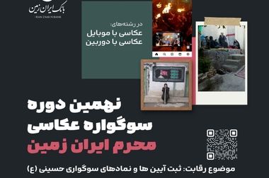 آگهی مزایده شماره ۱۴۰۴/۴ فروش املاک مازاد بانک ایران زمین