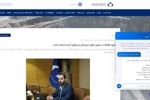 راه‌اندازی دستیار هوش مصنوعی وب‌سایت ایمپاسکو/ گامی نوین در توسعه خدمات هوشمند و تحول دیجیتال