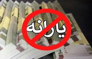 ۱۵ سال پس از هدفمندی یارانه‌ها؛ چرا معیشت دهک‌های کم‌درآمد بهتر نشد؟