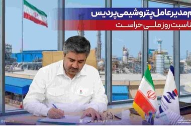 تداوم «نذر همدلی» در پتروشیمی پردیس؛ شمار دام‌های قربانی‌شده به ۱۰۰ رأس رسید