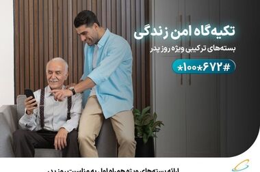 آغاز به کار نخستین نمایشگاه «اهواز پترواکس» با حضور همراه اول