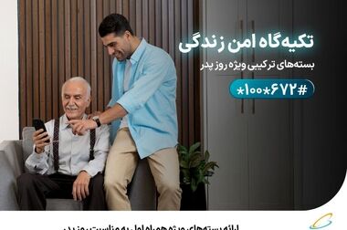 امضای تفاهم‌نامه همکاری بین همراه اول و بانک شهر