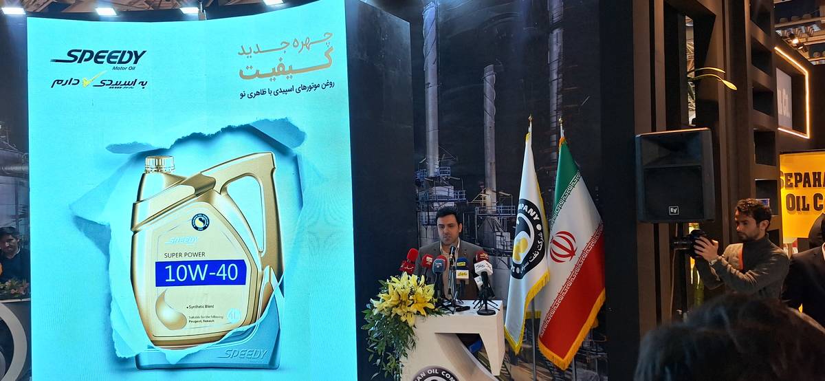 رونمایی از بسته بندی جدید نفت سپاهان با هدف تسهیل فرآیند تولید و افزایش کیفیت