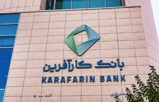 تعیین نرخ حق الوکاله سال ۱۴۰۵ بانک کارآفرین