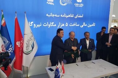 بانک ملت و استانداری خراسان رضوی تفاهمنامه همکاری امضا کردند