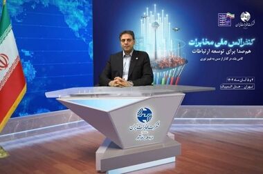12 اولویت‌های راهبردی شرکت مخابرات ایران در سال ۱۴۰۵