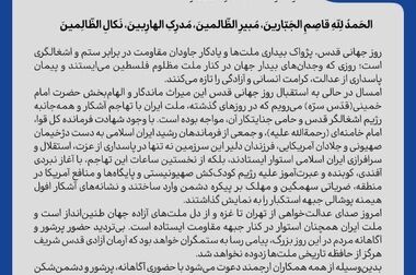 ️ پیام مدیرعامل شرکت پالایش گاز هویزه خلیج‌فارس به مناسبت چهلمین روز شهادت رهبر شهید انقلاب اسلامی ایران